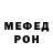 Меф 4 MMC David Kituu