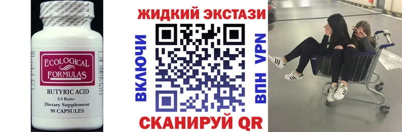 БУТИРАТ бутик MEGA как зайти Ивдель