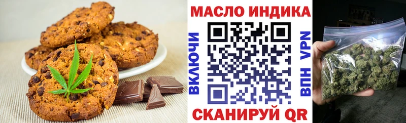 Печенье с ТГК марихуана  МЕГА ссылки  Ивдель 