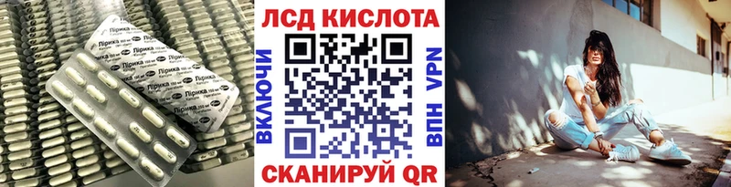 ЛСД экстази кислота  купить закладку  Ивдель 