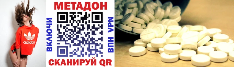 МЕТАДОН methadone  дарк нет клад  Ивдель  купить  сайты 